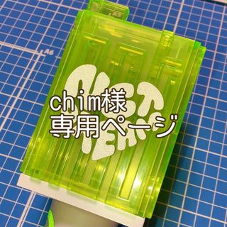 chim様専用ページ(アイドル)