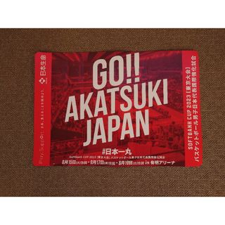 アカツキジャパン 応援ボード ハリセン バスケ 日本代表 ワールドカップ(バスケットボール)