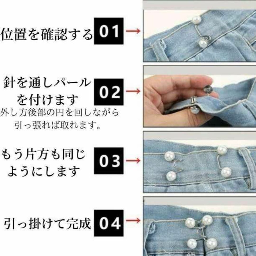 ウエスト調整バックル サイズ直し パール クリップボタン アクセピン