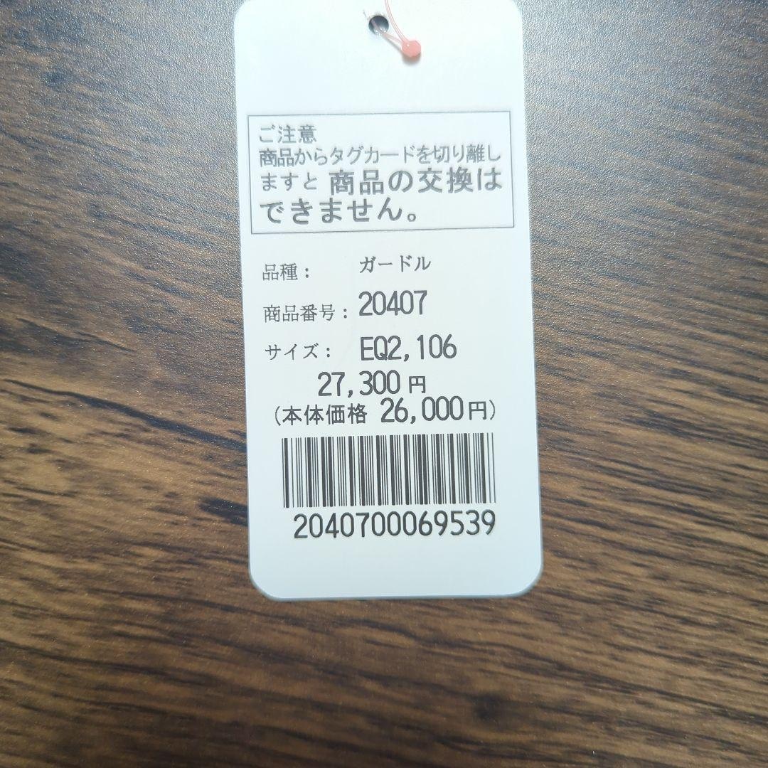 下着　106　ダイアナガードル　サイズEQ2　未使用タグ付