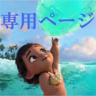 ディズニー(Disney)のmikari1018様　専用ページ(生地/糸)