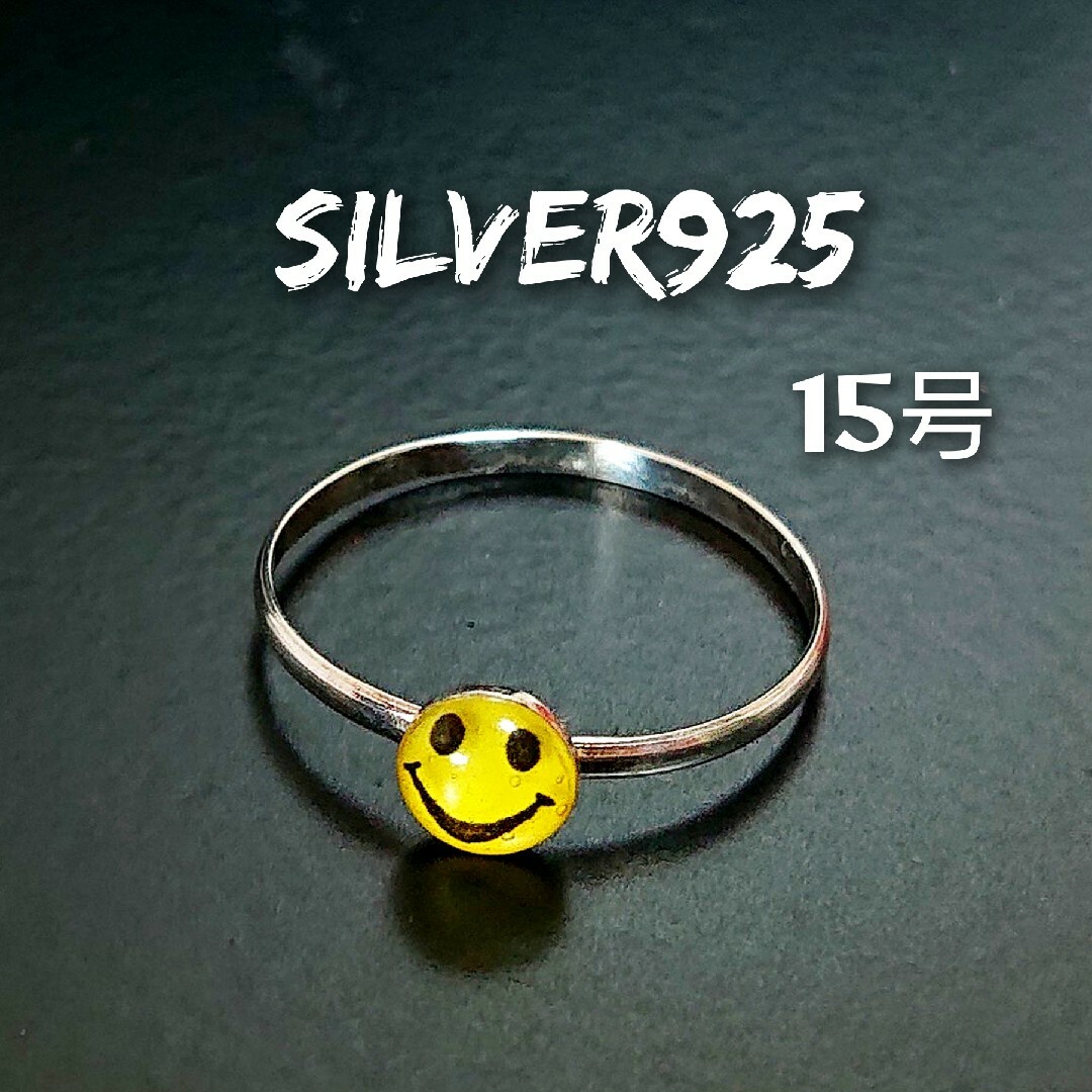 5818 SILVER925 スマイルリング15号 シルバー925 イエロー 黄 レディースのアクセサリー(リング(指輪))の商品写真