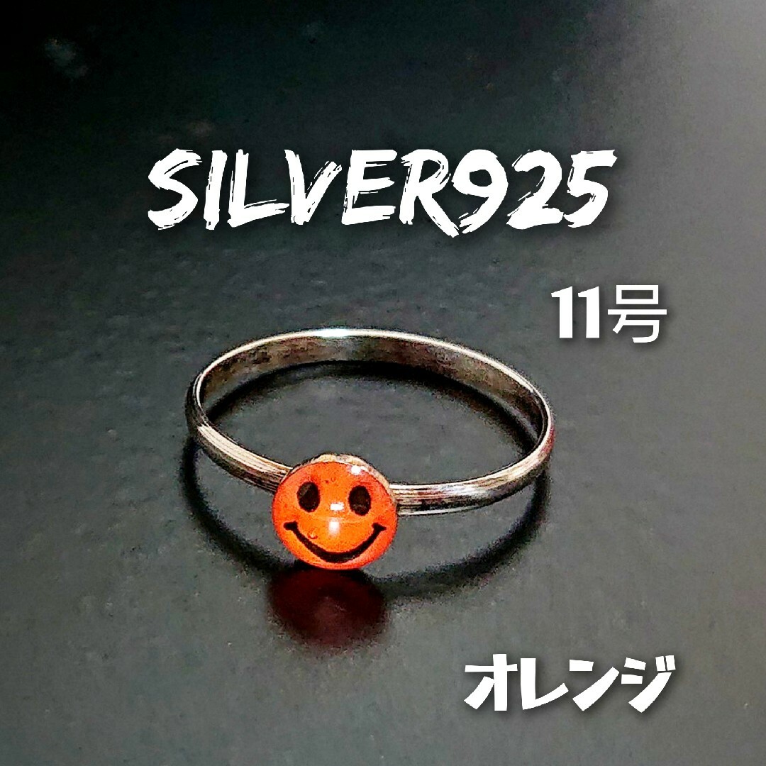 5816 SILVER925 スマイルリング11号 シルバー925 オレンジ レディースのアクセサリー(リング(指輪))の商品写真