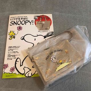 ジェラートピケ(gelato pique)のいつでもそばにＳＮＯＯＰＹ！ の 付録（トート＆ポーチ）のみ(トートバッグ)