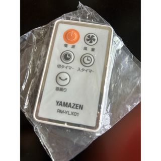 ヤマゼン(山善)のYAMAZEN扇風機リモコン　RM-YLX01(扇風機)