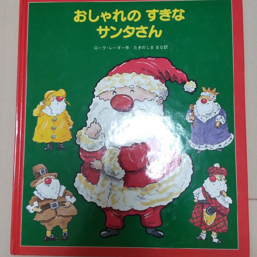 クリスマス絵本 3冊セット エンタメ/ホビーの本(絵本/児童書)の商品写真