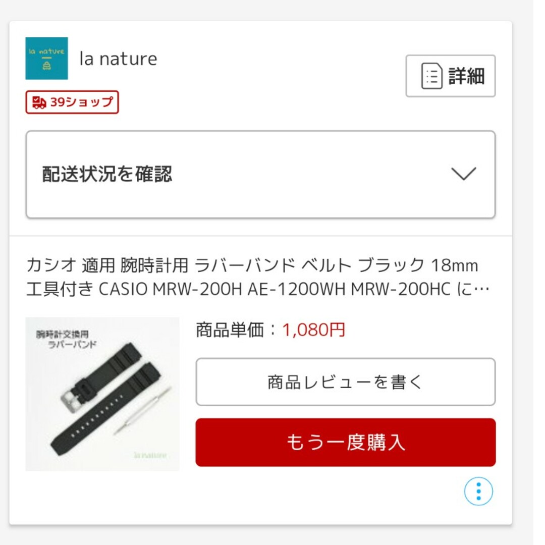 カシオ 適用 腕時計用 ラバーバンド ベルト ブラック 18mm 工具付き CA