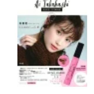 タカラジマシャ(宝島社)のＡｉ Ｔａｋａｈａｓｈｉ ＭＡＫＥ-ＵＰ ＢＯＯＫ 高橋愛完全監修！/宝島社(ファッション/美容)