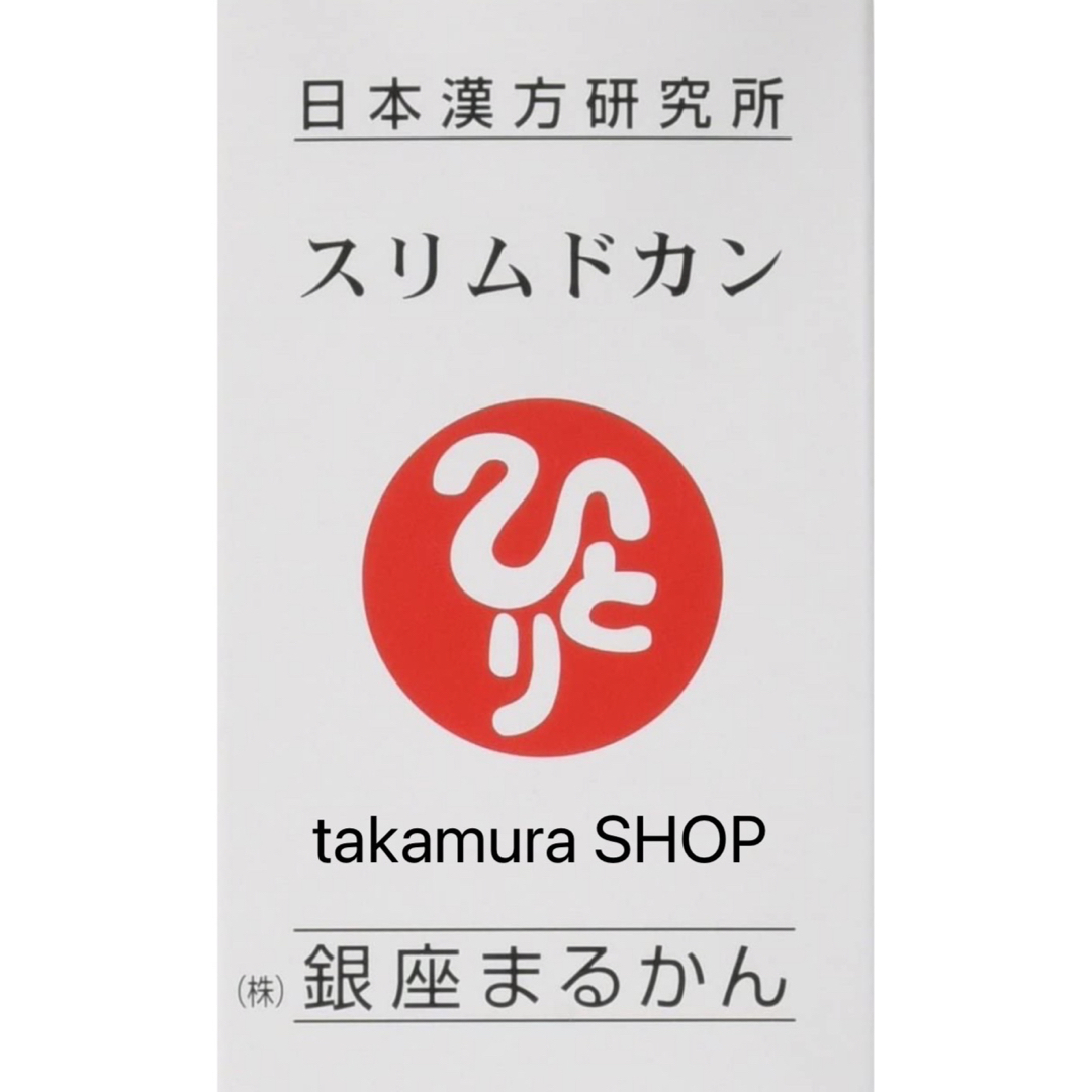 銀座まるかんスリムドカン165グラム