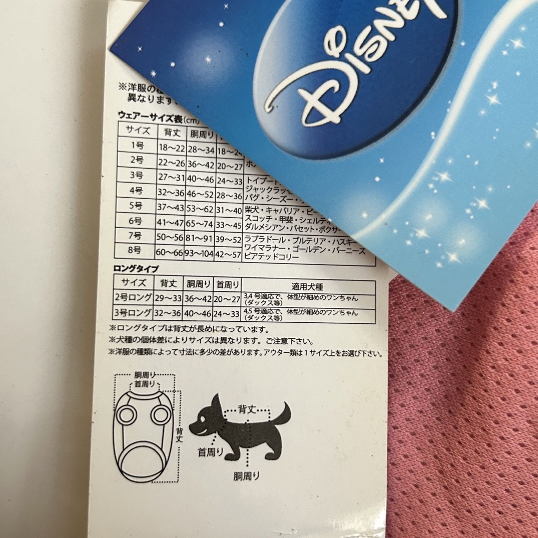 Disney(ディズニー)のお値下げ！ペット用　新品　クール　ウェア　ディズニー　 その他のペット用品(犬)の商品写真