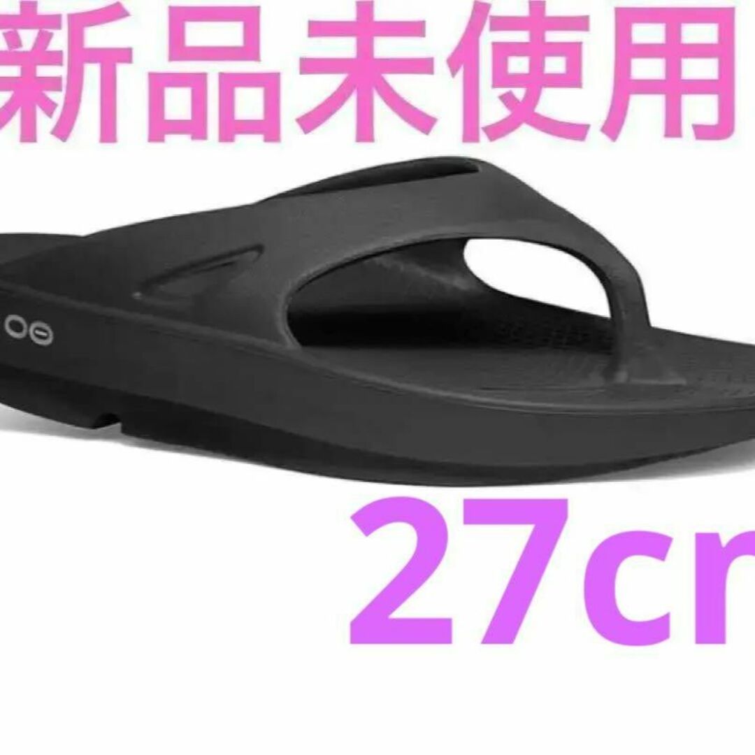 新品 OOFOS(ウーフォス) OOriginal サンダル 27cmの通販 by mom|ラクマ