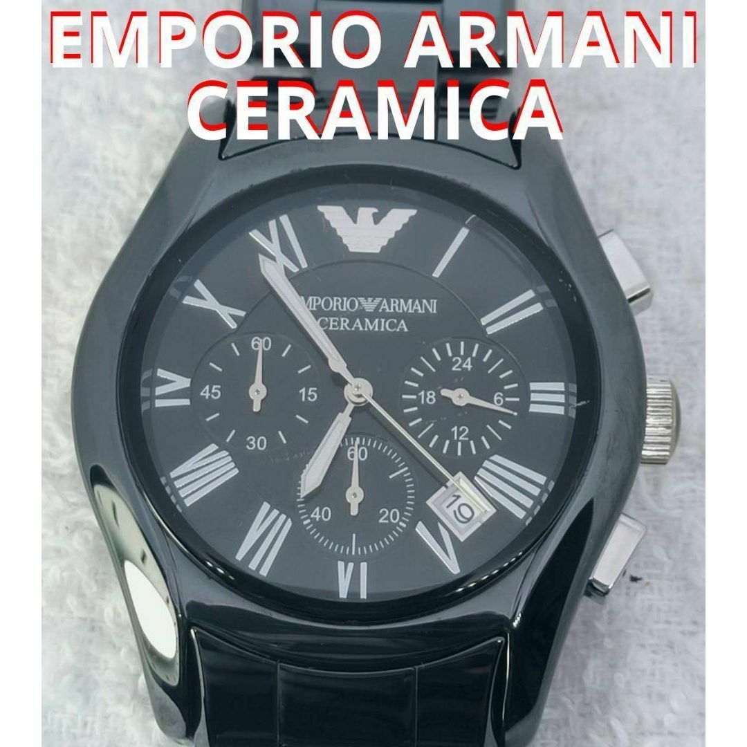 Armani - 動作品 エンポリオアルマーニ AX 腕時計 セラミック Armani