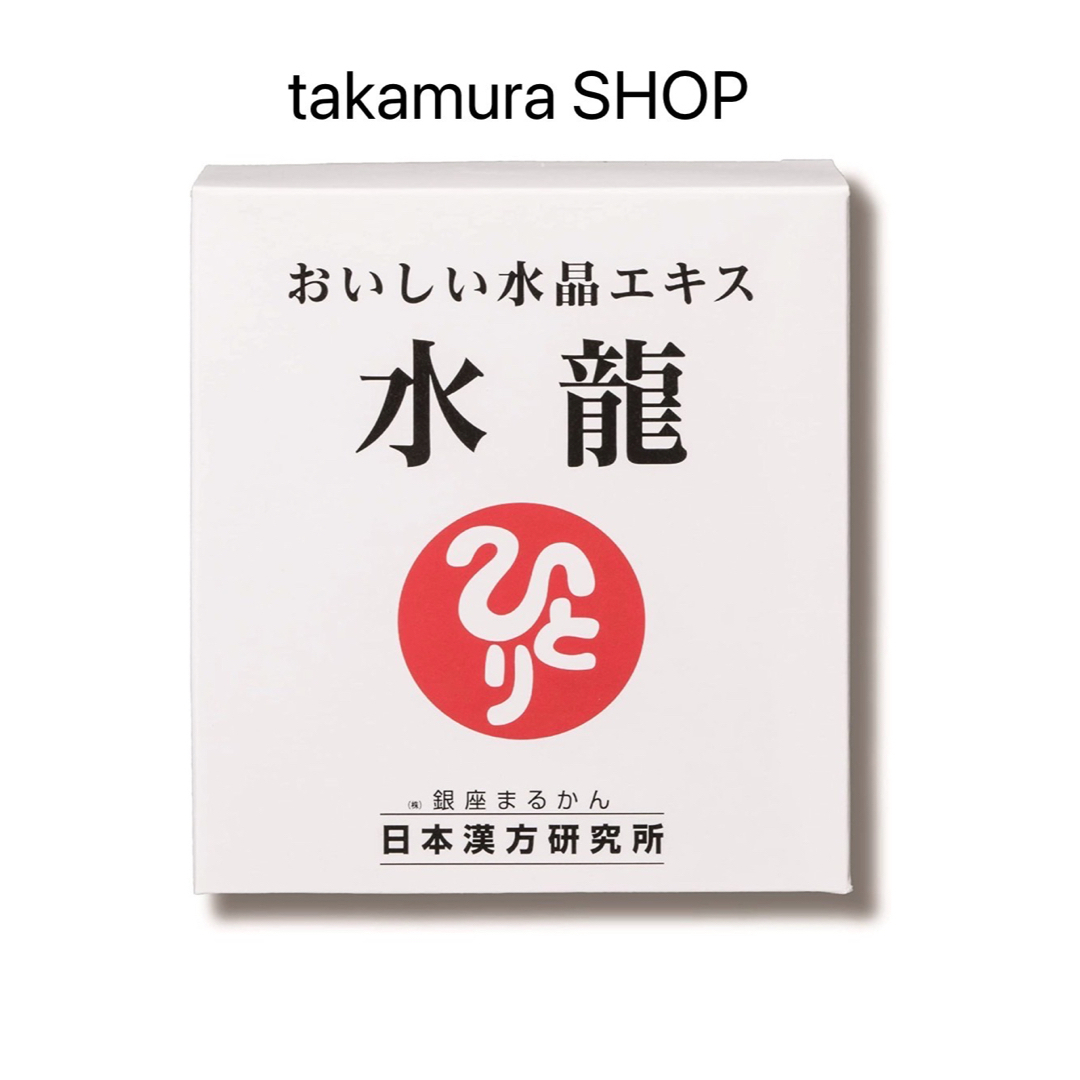 銀座まるかん水龍????新製品❣️ 賞味期限25年４月その他