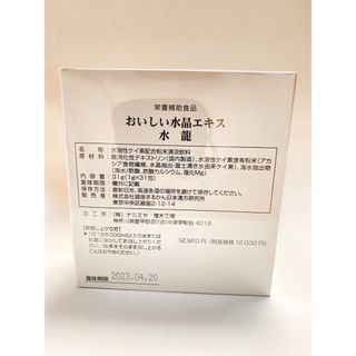 銀座まるかんデトックス青汁送料無料 賞味期限は新しくなることがあります。