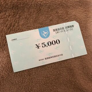 ●4 阪急友の会  5000円×185枚＝92.5万円