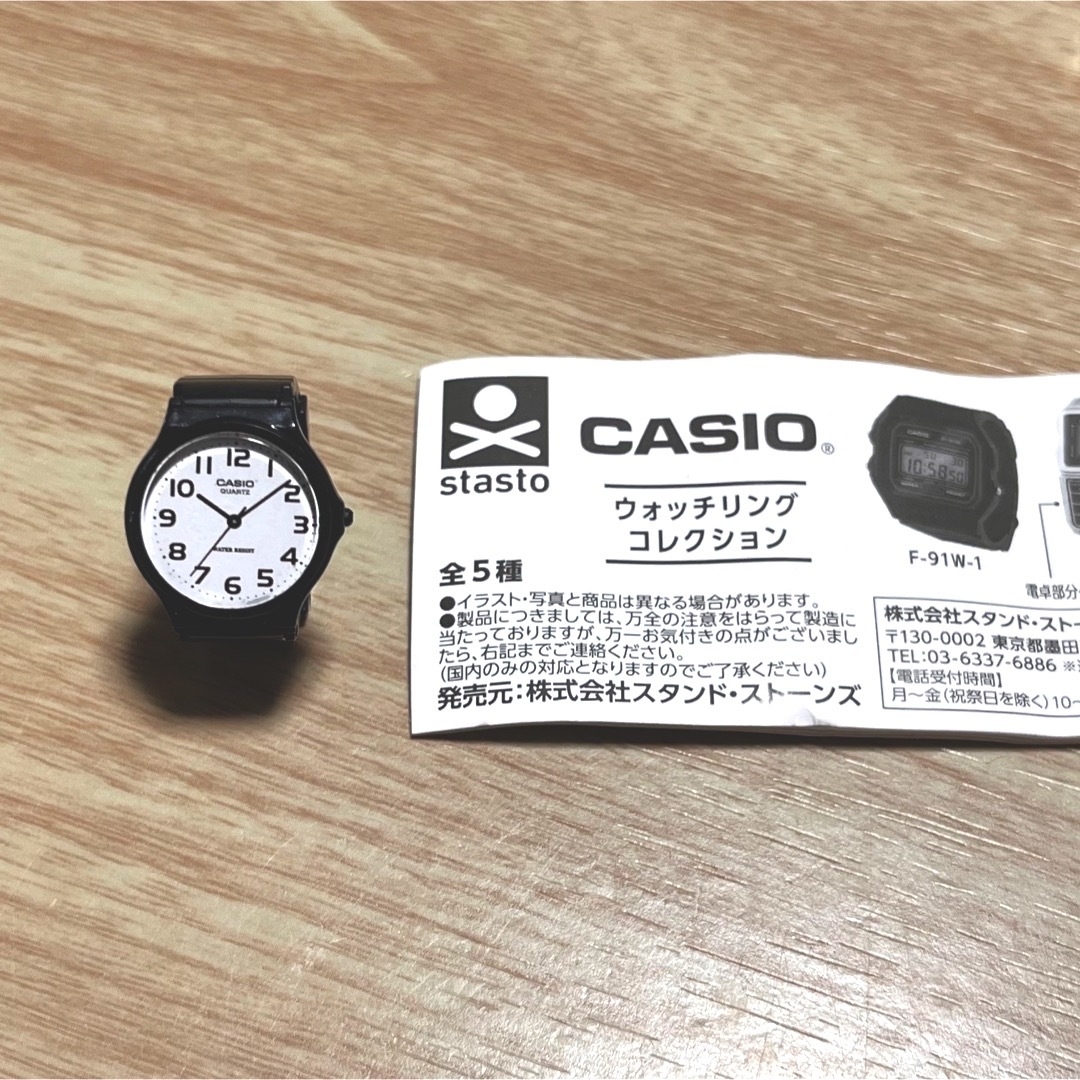 CASIO(カシオ)のCASIO ウォッチリングコレクション エンタメ/ホビーのおもちゃ/ぬいぐるみ(その他)の商品写真