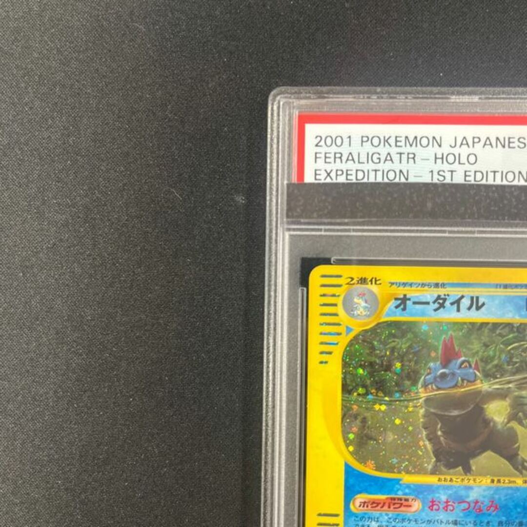 PSA10 オーダイル　eカード　112/128 1ED 6