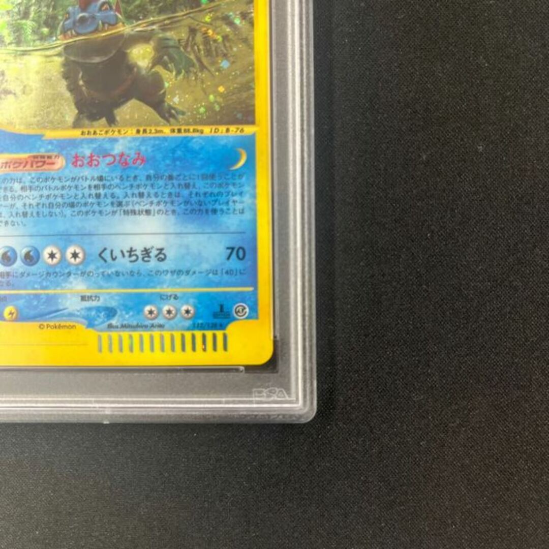 PSA10 オーダイル　eカード　112/128 1ED 8