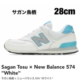 ニューバランス(New Balance)のサガン鳥栖　×  New Balance 574 "White"  28cm(スニーカー)