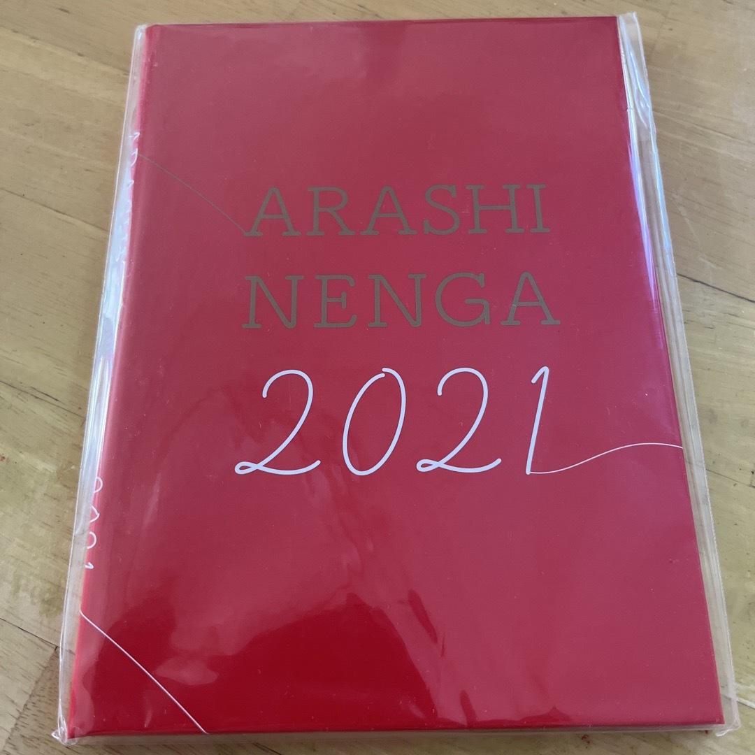 嵐(アラシ)の嵐　2021年　年賀状 エンタメ/ホビーのコレクション(使用済み切手/官製はがき)の商品写真