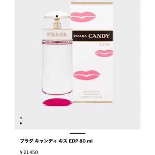 プラダ(PRADA)のPRADA CANDY KISS 香水(香水(女性用))