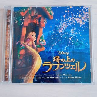 ラプンツェル(ラプンツェル)のディズニー　ラプンツェル　サウンドトラックCD(映画音楽)