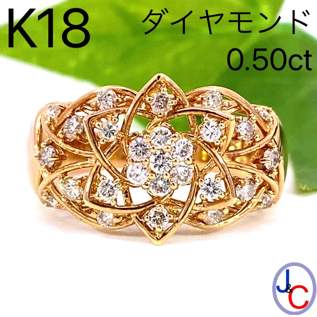 10002545】K18 天然ダイヤモンド リング-
