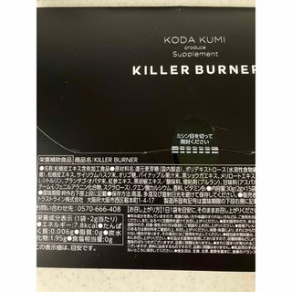 キラーバーナー倖田來未完全プロデュース2g×15包入 2つセットの通販 by ...