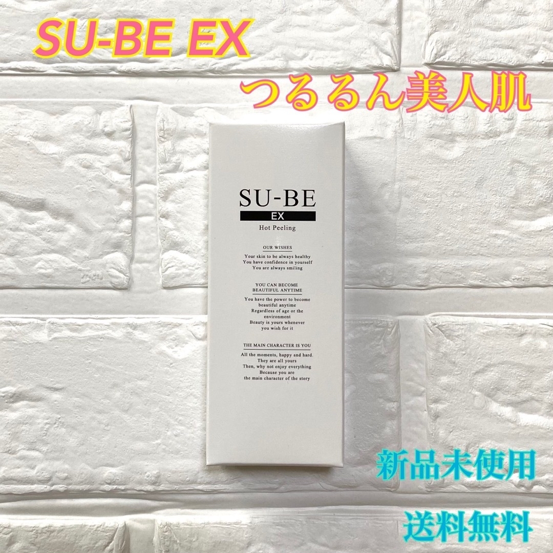 イボ 除去 クリーム スーベ SU-BE EX 40g - 通販 -