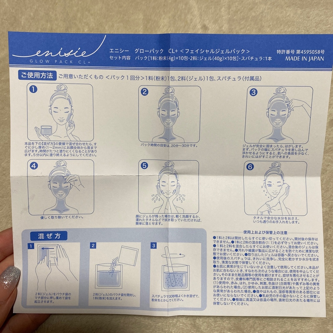 エニシー　グローパック　CL＋ コスメ/美容のスキンケア/基礎化粧品(パック/フェイスマスク)の商品写真