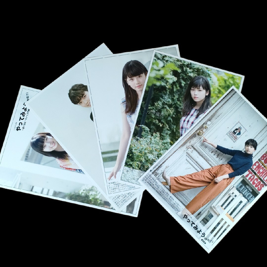 小芝風花さん10ページセット エンタメ/ホビーの雑誌(アート/エンタメ/ホビー)の商品写真