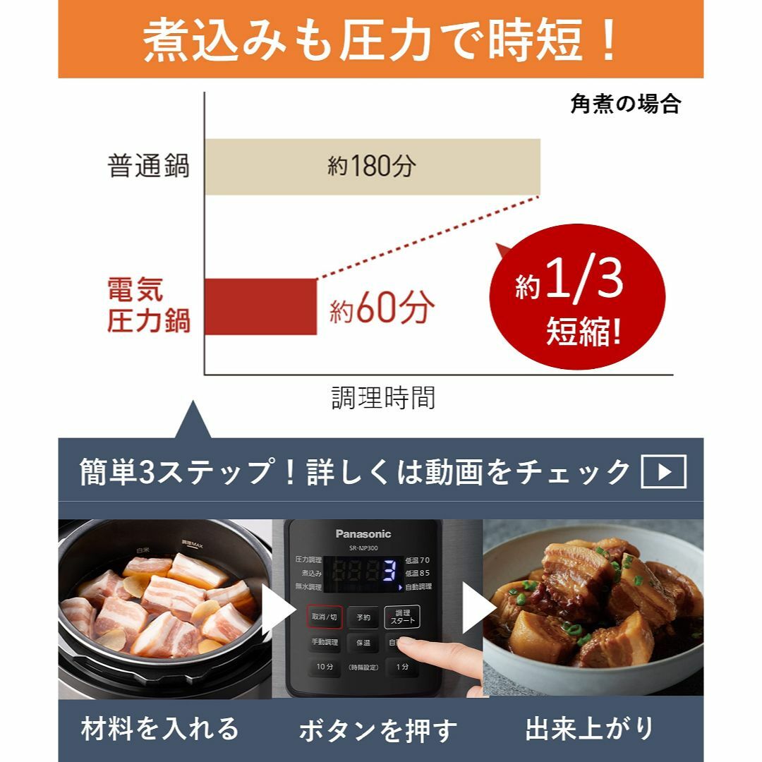 パナソニック 電気圧力鍋 3L 圧力/低温/無水/煮込/自動調理 レシピブック付 3