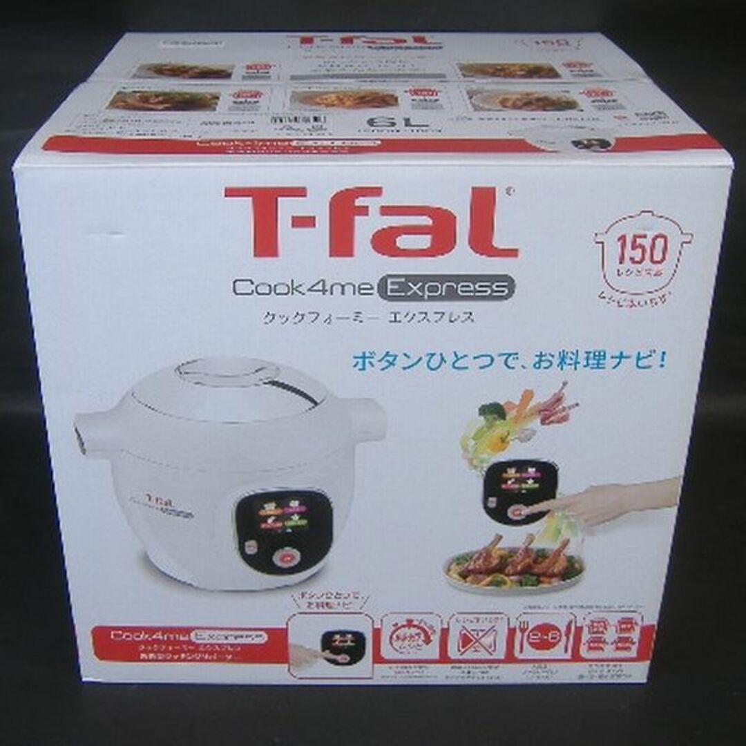 T-fal - 【未開封】T-fal クックフォーミーエクスプレス CY8511JP 電気