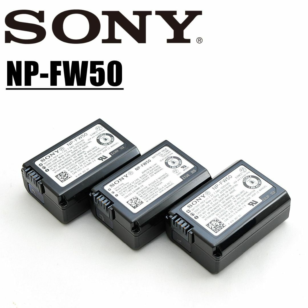 SONY ソニー NP-FW50 リチウムイオンバッテリー 純正