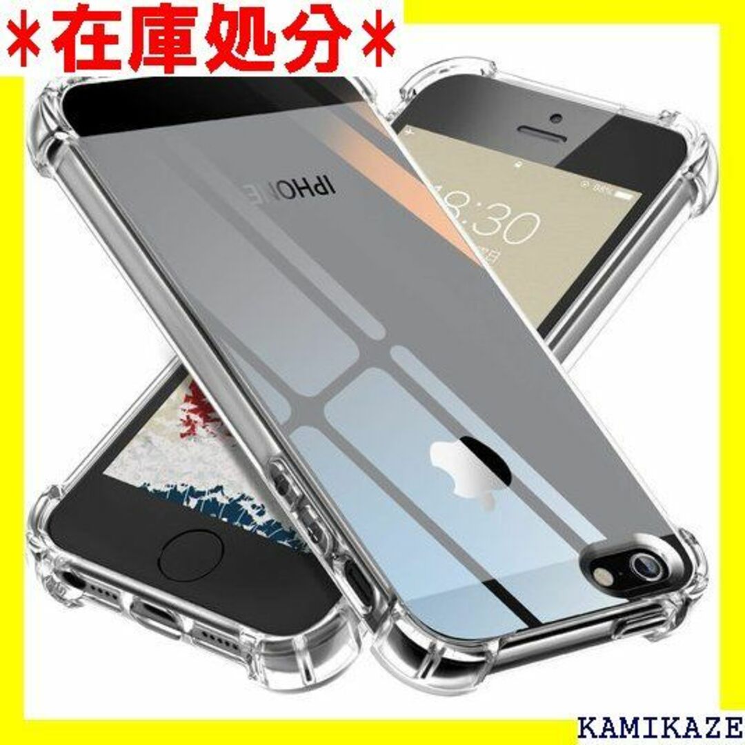 ☆送料無料 ONES HD透明 iPhone 5/5s/S リア カバー 227の通販 by 室井