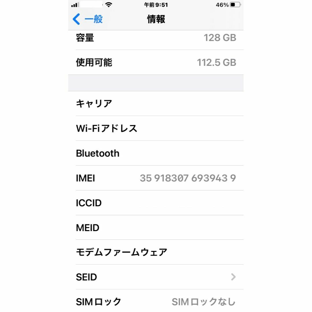 iphone7 128G SIMフリー ゴールド 中古美品バッテリー容量100%の通販