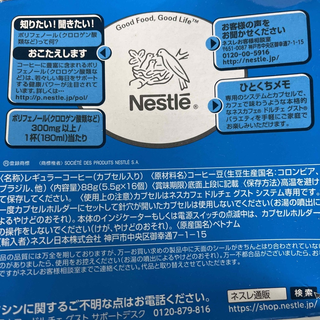 Nestle(ネスレ)のドルチェグストカプセル　10箱分 食品/飲料/酒の飲料(コーヒー)の商品写真