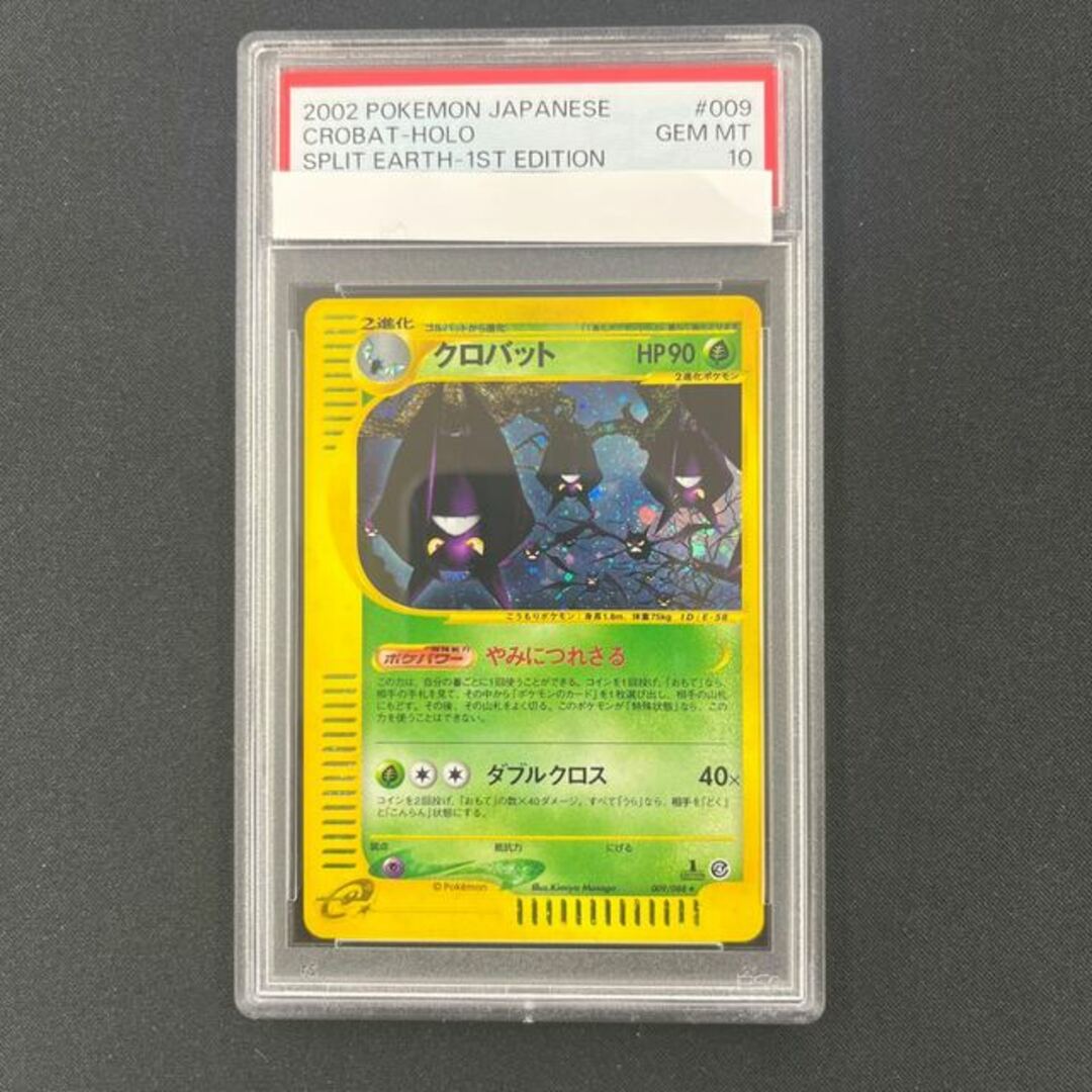 PSA10 クロバット　eカード　009/088 1ED