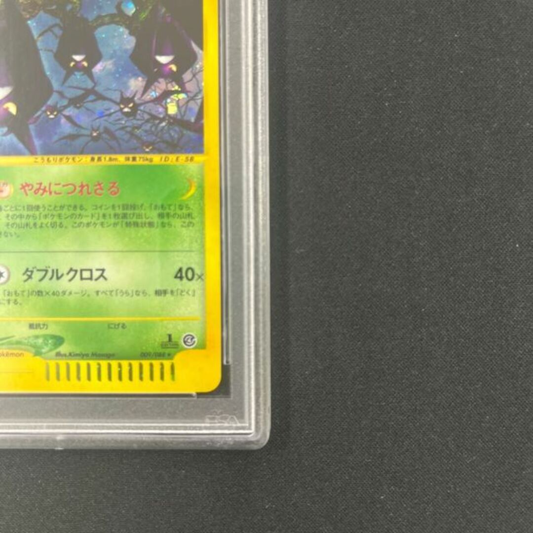 PSA10 クロバット　eカード　009/088 1ED 8