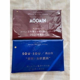 ムーミン(MOOMIN)のSOU・SOU雲間ボールペン＆レターセット/万年筆ペンケース便箋セット(ペンケース/筆箱)