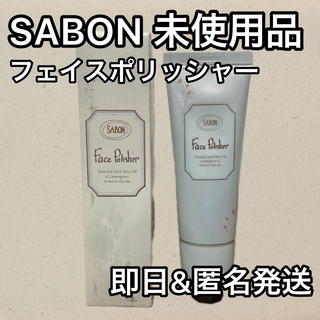 サボン(SABON)のSABONサボン フェイスポリッシャー R 75g 新品 未使用 未開封(洗顔料)