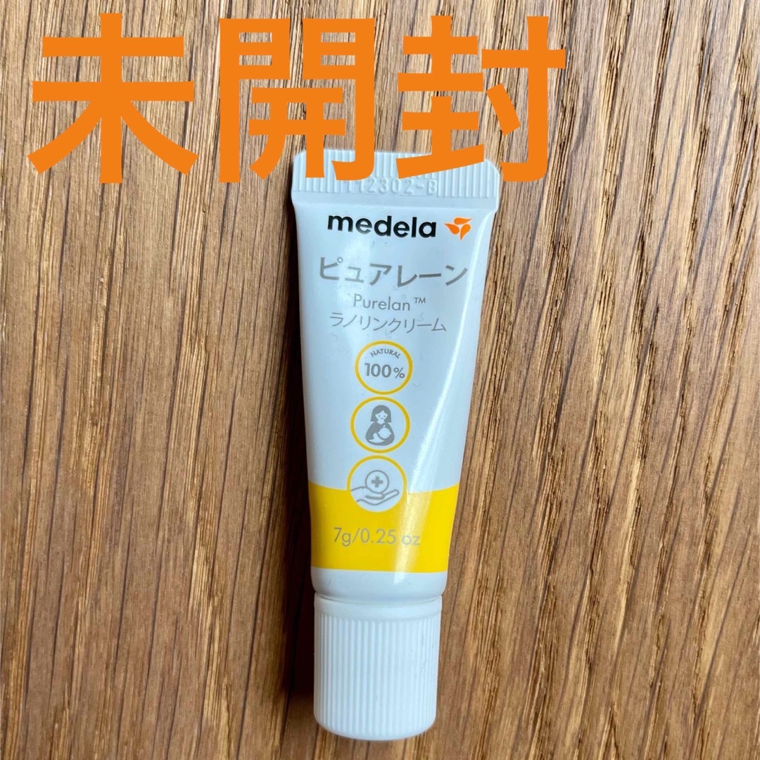 medela 【新品・未使用】ピュアレーン medela メデラ 乳頭保護 の通販 by ゆう's shop｜メデラならラクマ