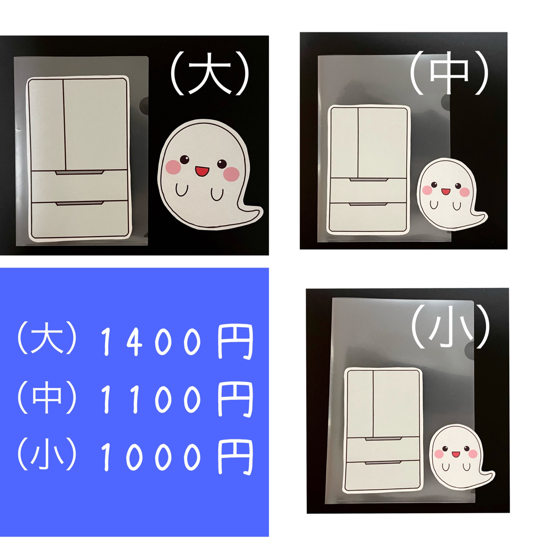 食いしん坊おばけ　パネルシアター　マグネットシアター　（大） ハンドメイドの素材/材料(型紙/パターン)の商品写真