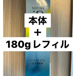 ソフィーナアイピー(SOFINA IP)のソフィーナIP 土台美容液　セット(ブースター/導入液)