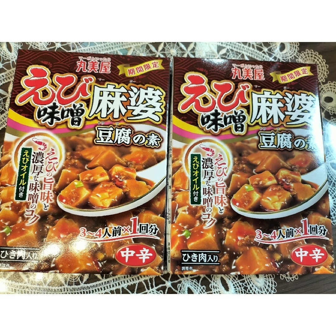 丸美屋(マルミヤ)の期間限定　海老味噌麻婆麻婆　鶏白湯味　各２個 食品/飲料/酒の食品(その他)の商品写真