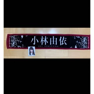 欅坂46(けやき坂46) タオル アイドルグッズの通販 1,000点以上 | 欅坂