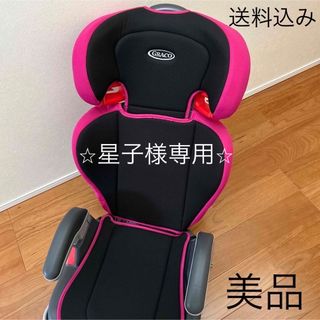 グレコ(Greco)の子供　キッズ　ベビー　美品　GRACO ジュニアシート　ブラック　ピンク　(自動車用チャイルドシート本体)