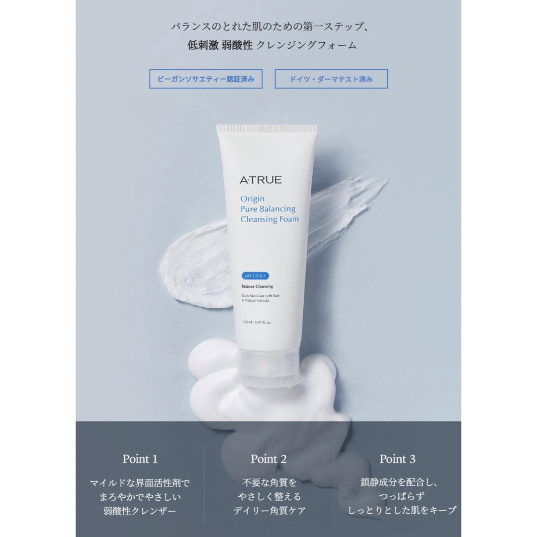 新品 ATRUE エイトルー クレンジングフォーム 洗顔料 韓国コスメスキンケアの通販 by さくら's shop｜ラクマ