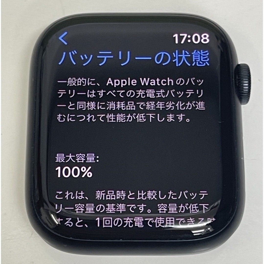 Apple Watch(アップルウォッチ)のApple Watch 8 GPS アルミ 45mm MNP83J/A 美品 スマホ/家電/カメラのスマホ/家電/カメラ その他(その他)の商品写真