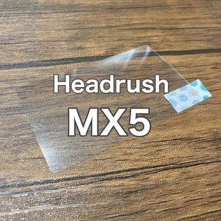 Headrush MX5 マルチエフェクター 保護フィルム(エフェクター)